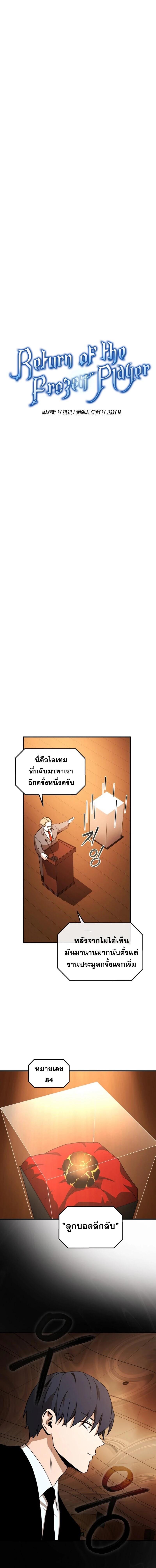 Manga-lc-com อ่านมังงะ อ่านการ์ตูน ออนไลน์ ฟรี Return of the Frozen Player ตอนที่ 1 2 3 4 5 6 7 8 9 10 11 12 13 14 ฟรี ไม่มีโฆษณา Manga-lc - อ่าน มังงะ อ่าน การ์ตูน ออนไลน์ อ่านมังงะ ฟรี