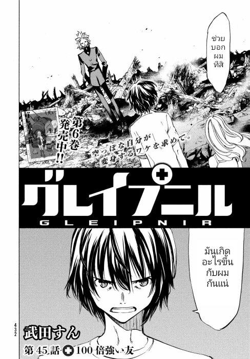 Manga-lc-com อ่านมังงะ อ่านการ์ตูน ออนไลน์ ฟรี Gleipnir ตอนที่ 1 2 3 4 5 6 7 8 9 10 11 12 13 14 ฟรี ไม่มีโฆษณา Manga-lc - อ่าน มังงะ อ่าน การ์ตูน ออนไลน์ อ่านมังงะ ฟรี