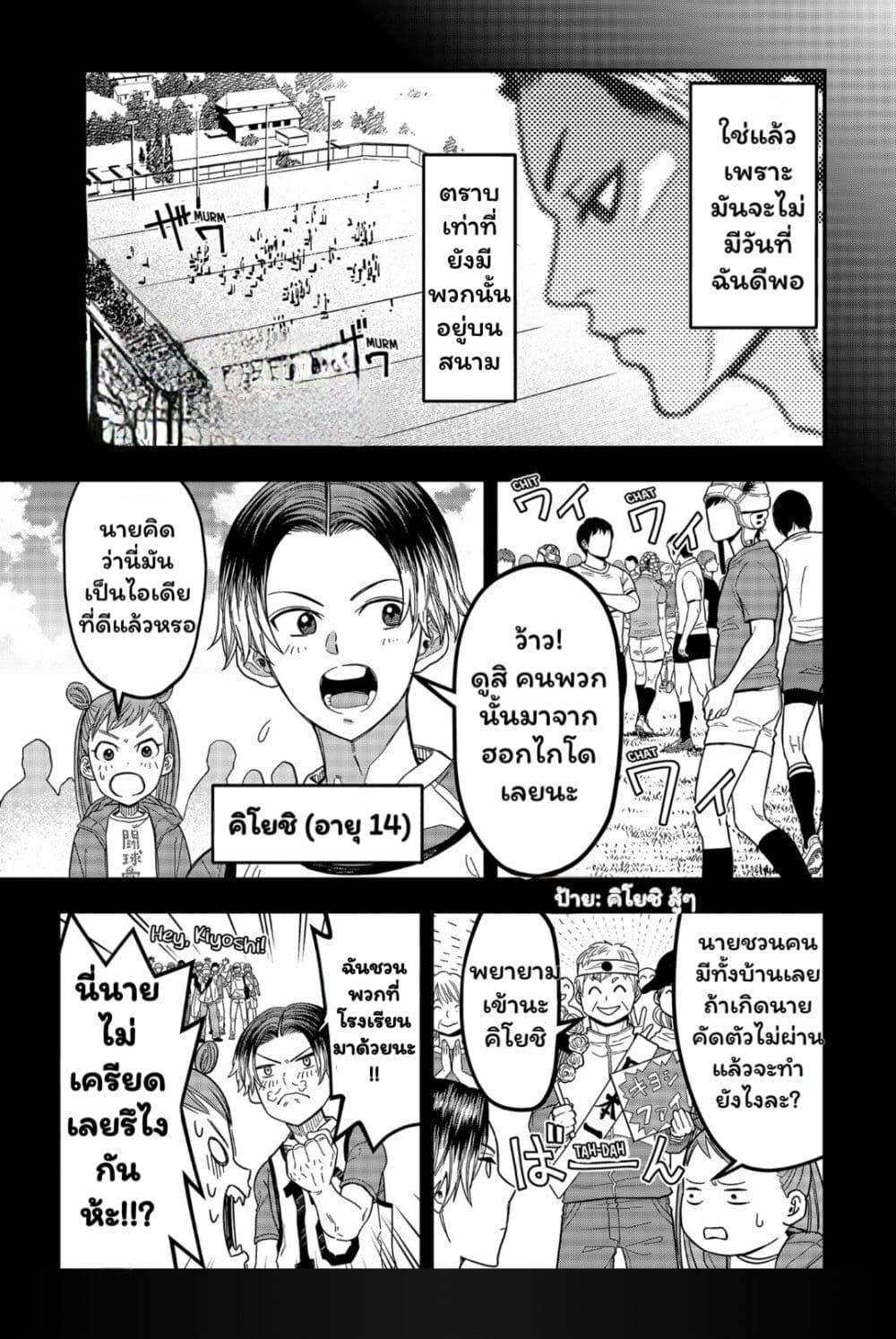 Manga-lc-com อ่านมังงะ อ่านการ์ตูน ออนไลน์ ฟรี Rugby Rumble ตอนที่ 1 2 3 4 5 6 7 8 9 10 11 12 13 14 ฟรี ไม่มีโฆษณา Manga-lc - อ่าน มังงะ อ่าน การ์ตูน ออนไลน์ อ่านมังงะ ฟรี