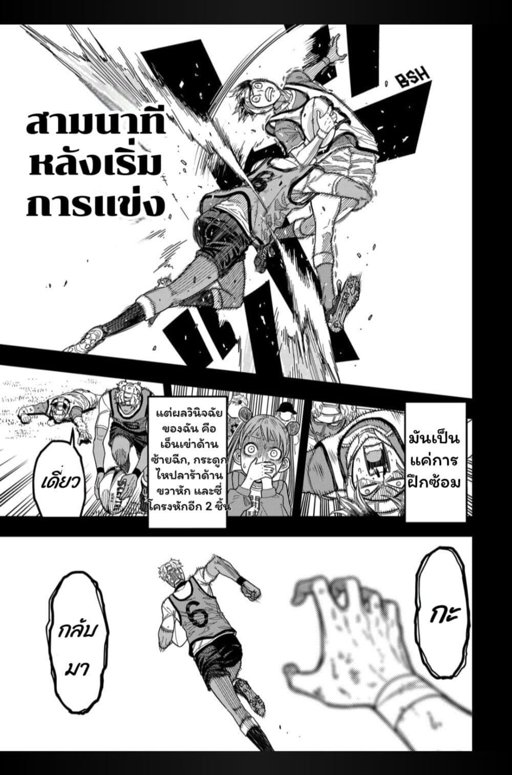 Manga-lc-com อ่านมังงะ อ่านการ์ตูน ออนไลน์ ฟรี Rugby Rumble ตอนที่ 1 2 3 4 5 6 7 8 9 10 11 12 13 14 ฟรี ไม่มีโฆษณา Manga-lc - อ่าน มังงะ อ่าน การ์ตูน ออนไลน์ อ่านมังงะ ฟรี