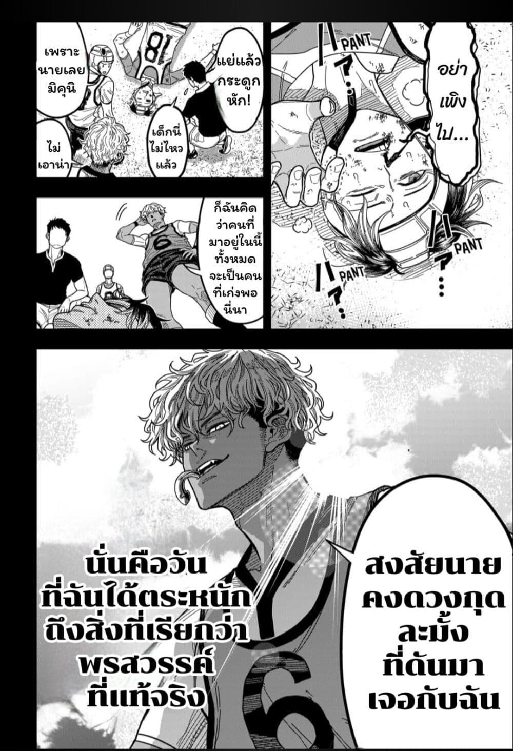 Manga-lc-com อ่านมังงะ อ่านการ์ตูน ออนไลน์ ฟรี Rugby Rumble ตอนที่ 1 2 3 4 5 6 7 8 9 10 11 12 13 14 ฟรี ไม่มีโฆษณา Manga-lc - อ่าน มังงะ อ่าน การ์ตูน ออนไลน์ อ่านมังงะ ฟรี