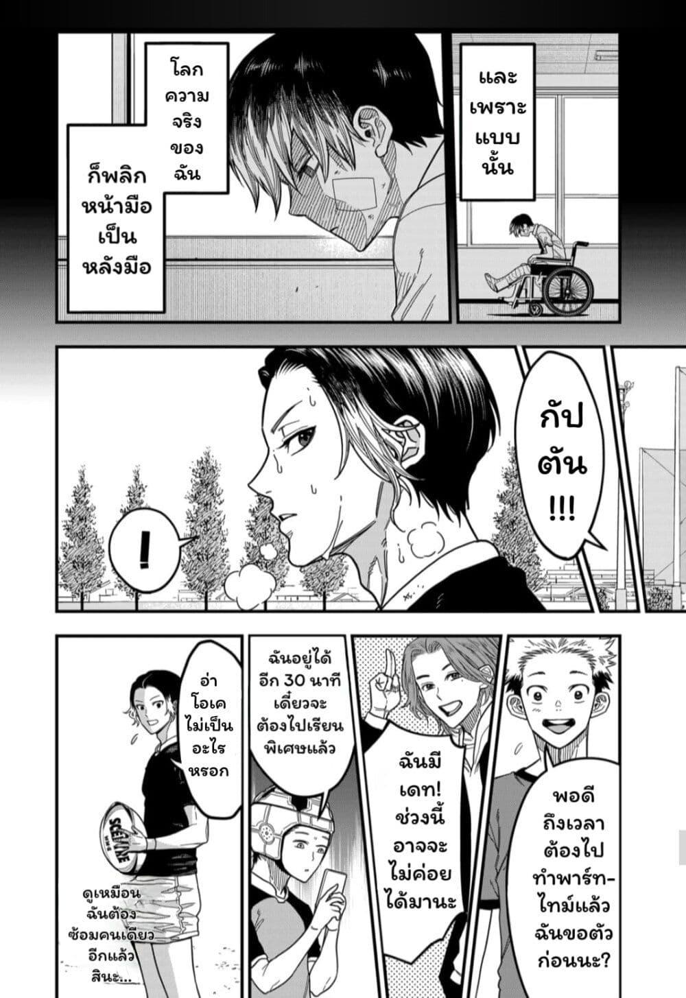 Manga-lc-com อ่านมังงะ อ่านการ์ตูน ออนไลน์ ฟรี Rugby Rumble ตอนที่ 1 2 3 4 5 6 7 8 9 10 11 12 13 14 ฟรี ไม่มีโฆษณา Manga-lc - อ่าน มังงะ อ่าน การ์ตูน ออนไลน์ อ่านมังงะ ฟรี