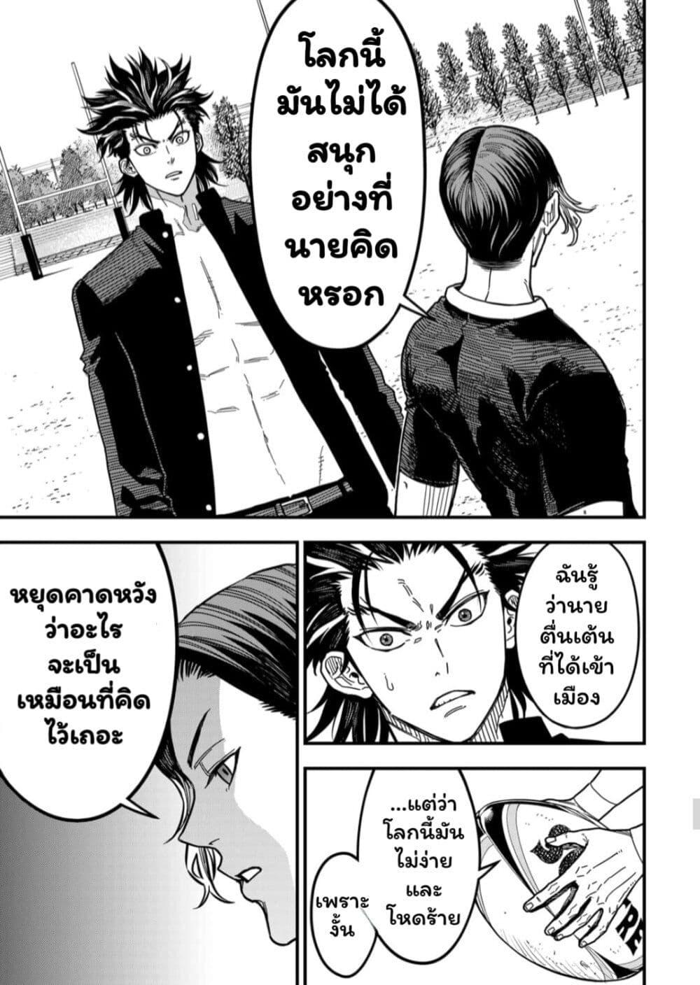 Manga-lc-com อ่านมังงะ อ่านการ์ตูน ออนไลน์ ฟรี Rugby Rumble ตอนที่ 1 2 3 4 5 6 7 8 9 10 11 12 13 14 ฟรี ไม่มีโฆษณา Manga-lc - อ่าน มังงะ อ่าน การ์ตูน ออนไลน์ อ่านมังงะ ฟรี