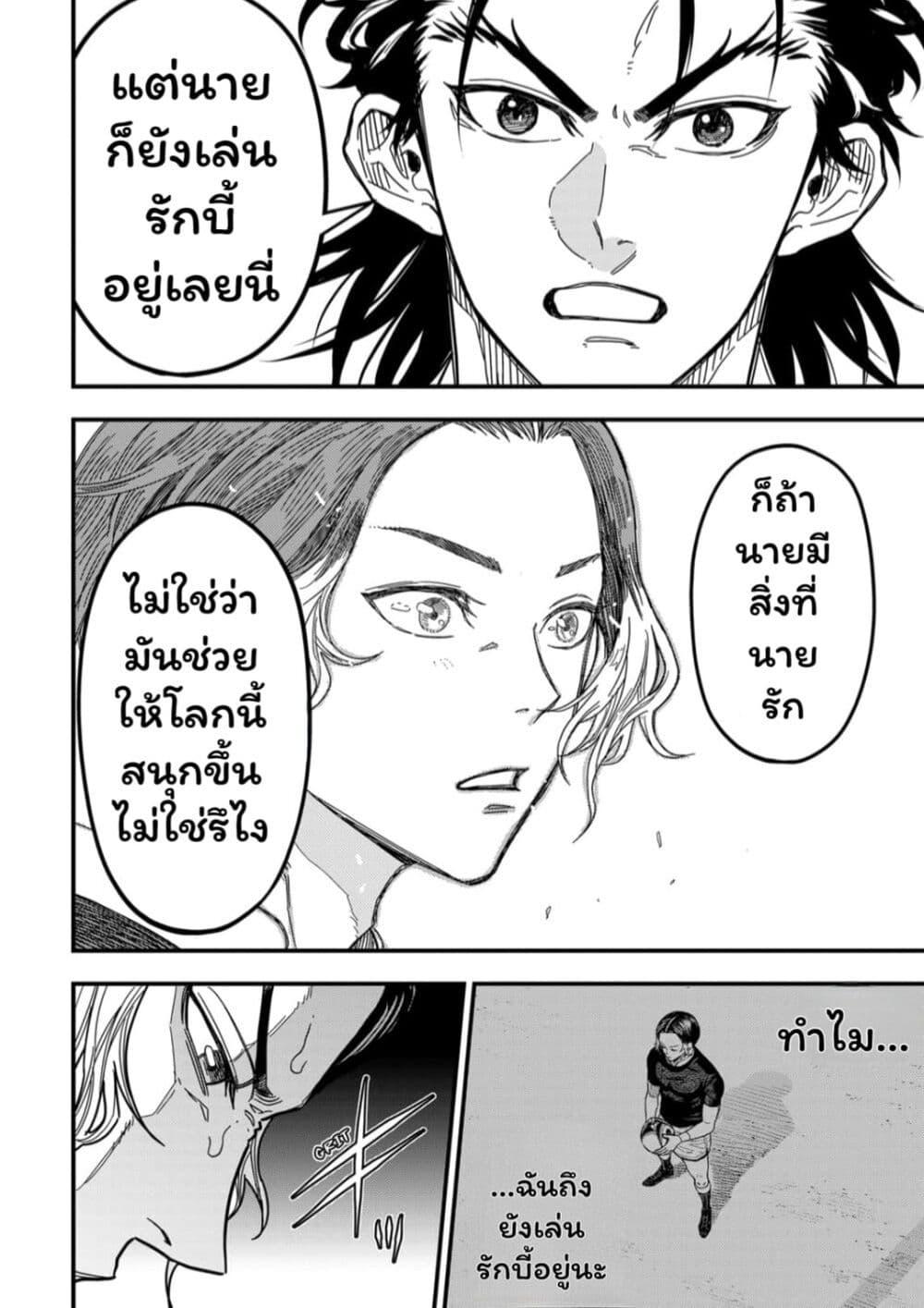 Manga-lc-com อ่านมังงะ อ่านการ์ตูน ออนไลน์ ฟรี Rugby Rumble ตอนที่ 1 2 3 4 5 6 7 8 9 10 11 12 13 14 ฟรี ไม่มีโฆษณา Manga-lc - อ่าน มังงะ อ่าน การ์ตูน ออนไลน์ อ่านมังงะ ฟรี