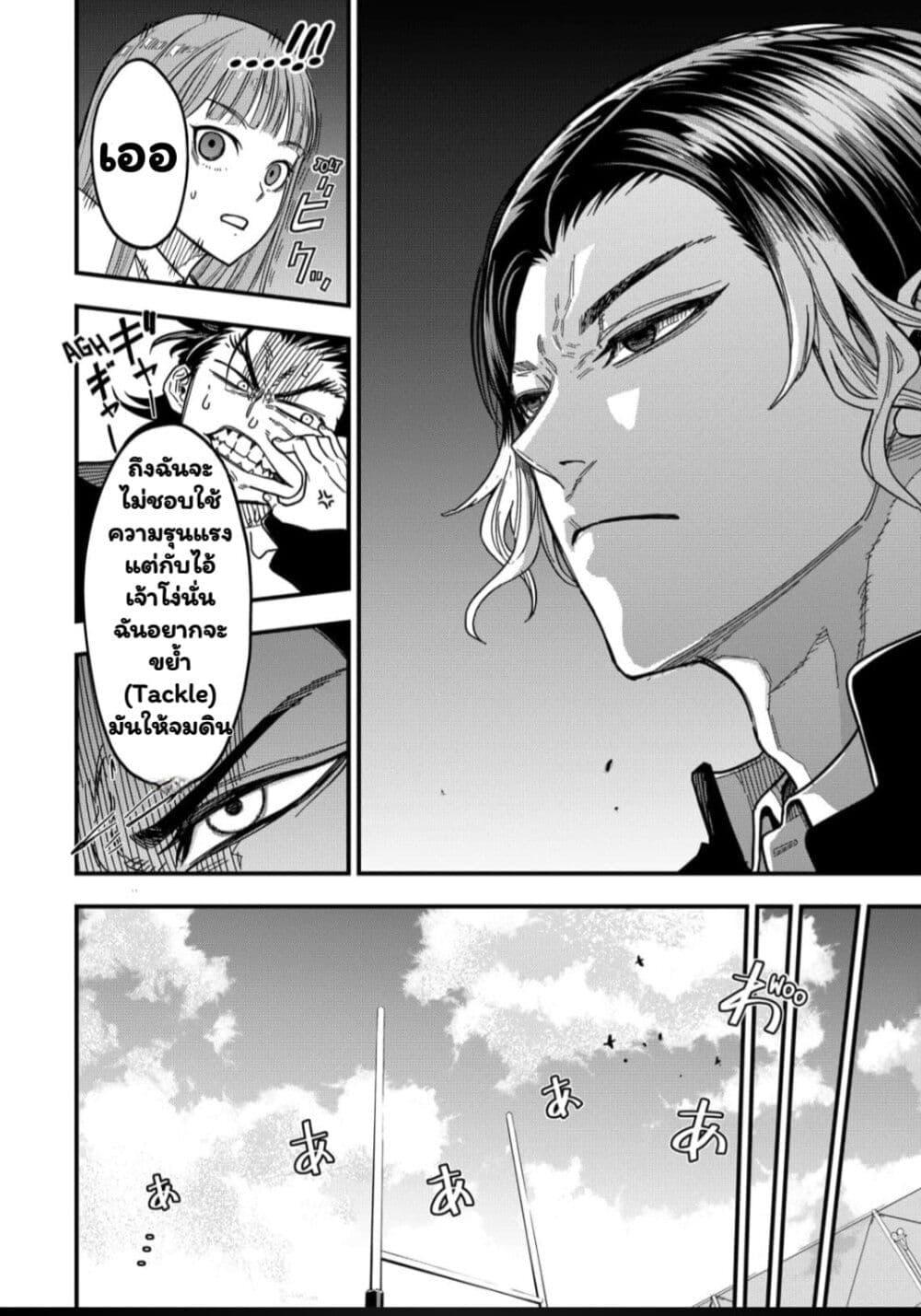 Manga-lc-com อ่านมังงะ อ่านการ์ตูน ออนไลน์ ฟรี Rugby Rumble ตอนที่ 1 2 3 4 5 6 7 8 9 10 11 12 13 14 ฟรี ไม่มีโฆษณา Manga-lc - อ่าน มังงะ อ่าน การ์ตูน ออนไลน์ อ่านมังงะ ฟรี