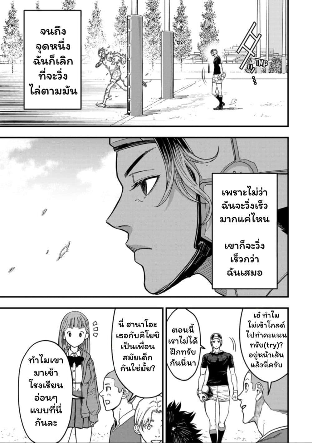 Manga-lc-com อ่านมังงะ อ่านการ์ตูน ออนไลน์ ฟรี Rugby Rumble ตอนที่ 1 2 3 4 5 6 7 8 9 10 11 12 13 14 ฟรี ไม่มีโฆษณา Manga-lc - อ่าน มังงะ อ่าน การ์ตูน ออนไลน์ อ่านมังงะ ฟรี