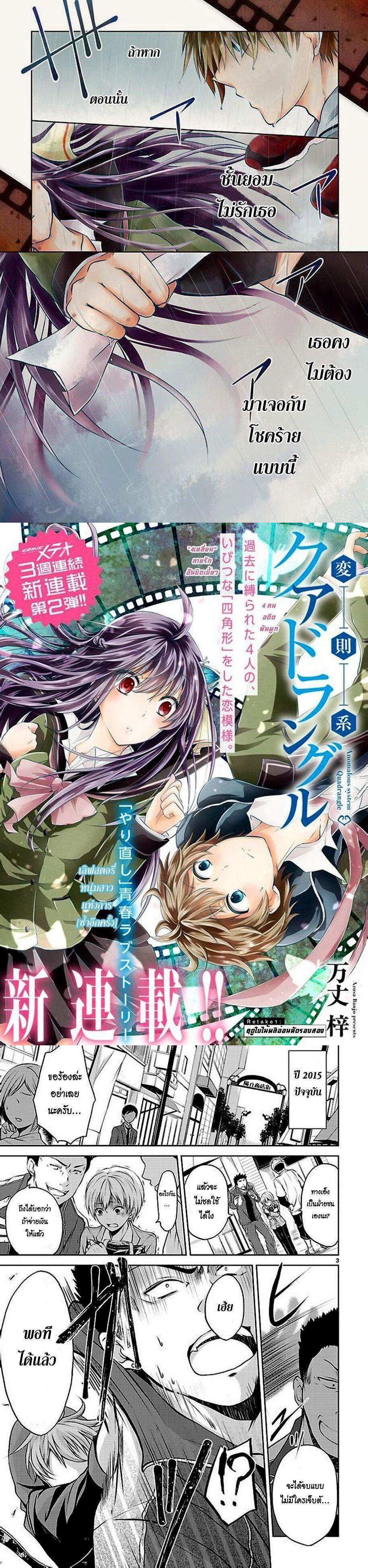 Manga-lc-com อ่านมังงะ อ่านการ์ตูน ออนไลน์ ฟรี Hensokukei Quadrangle ตอนที่ 1 2 3 4 5 6 7 8 9 10 11 12 13 14 ฟรี ไม่มีโฆษณา Manga-lc - อ่าน มังงะ อ่าน การ์ตูน ออนไลน์ อ่านมังงะ ฟรี