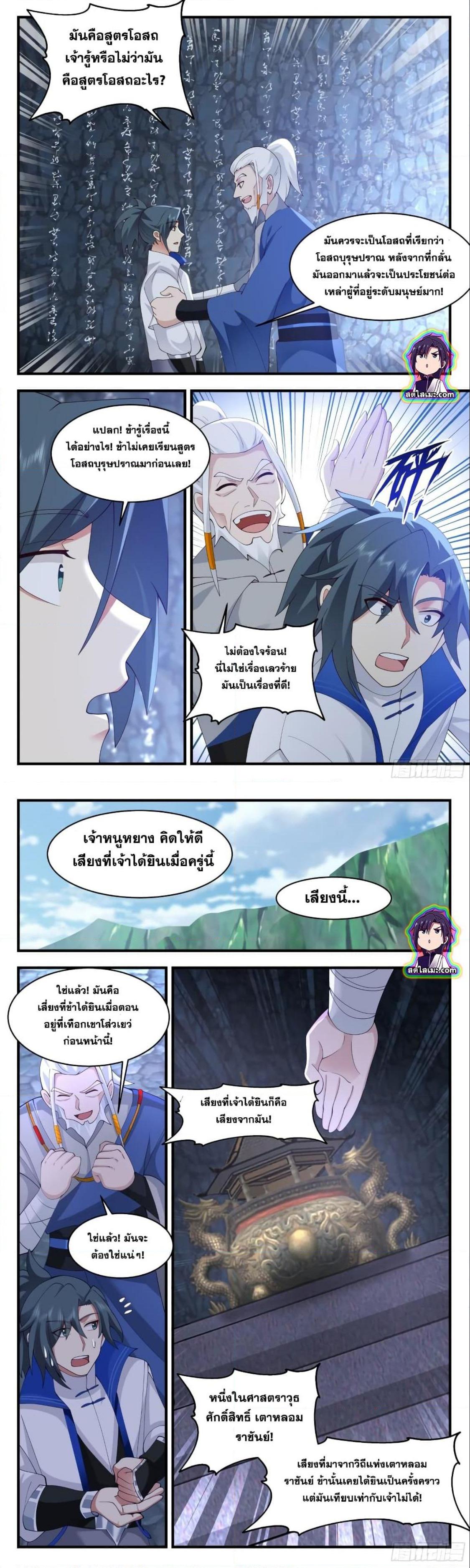 Manga-lc-com อ่านมังงะ อ่านการ์ตูน ออนไลน์ ฟรี Martial Peak ตอนที่ 1 2 3 4 5 6 7 8 9 10 11 12 13 14 ฟรี ไม่มีโฆษณา Manga-lc - อ่าน มังงะ อ่าน การ์ตูน ออนไลน์ อ่านมังงะ ฟรี
