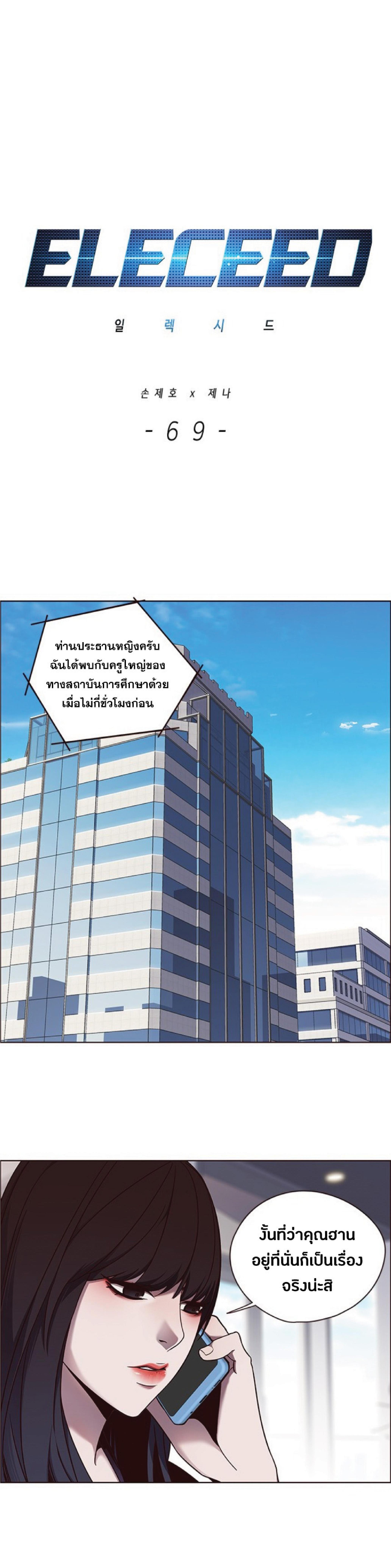 Manga-lc-com อ่านมังงะ อ่านการ์ตูน ออนไลน์ ฟรี Eleceed ตอนที่ 1 2 3 4 5 6 7 8 9 10 11 12 13 14 ฟรี ไม่มีโฆษณา Manga-lc - อ่าน มังงะ อ่าน การ์ตูน ออนไลน์ อ่านมังงะ ฟรี