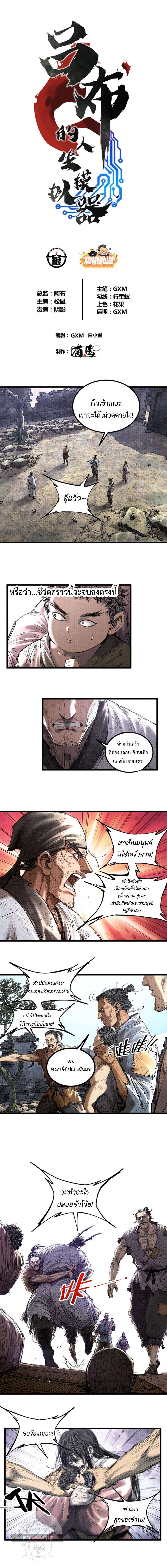 Manga-lc-com อ่านมังงะ อ่านการ์ตูน ออนไลน์ ฟรี Lu Bu’s life story ตอนที่ 1 2 3 4 5 6 7 8 9 10 11 12 13 14 ฟรี ไม่มีโฆษณา Manga-lc - อ่าน มังงะ อ่าน การ์ตูน ออนไลน์ อ่านมังงะ ฟรี