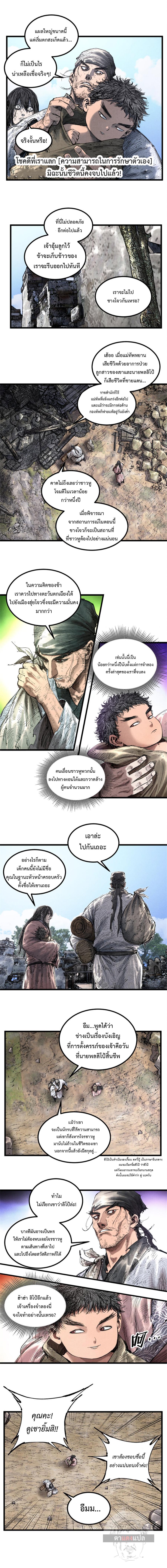 Manga-lc-com อ่านมังงะ อ่านการ์ตูน ออนไลน์ ฟรี Lu Bu’s life story ตอนที่ 1 2 3 4 5 6 7 8 9 10 11 12 13 14 ฟรี ไม่มีโฆษณา Manga-lc - อ่าน มังงะ อ่าน การ์ตูน ออนไลน์ อ่านมังงะ ฟรี