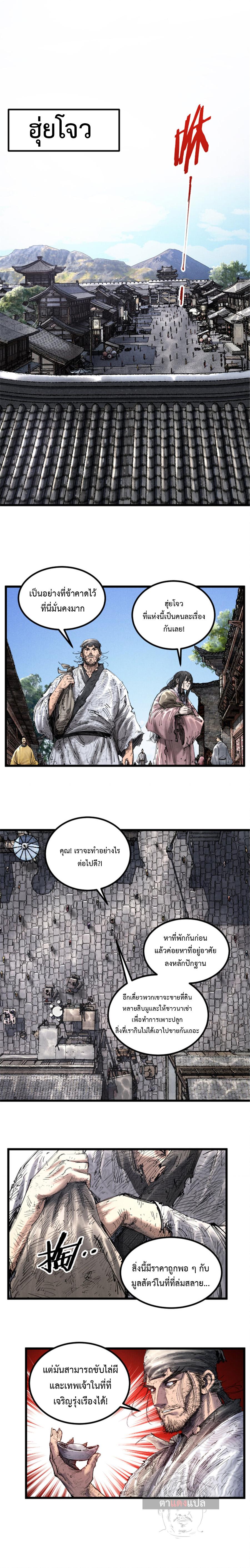Manga-lc-com อ่านมังงะ อ่านการ์ตูน ออนไลน์ ฟรี Lu Bu’s life story ตอนที่ 1 2 3 4 5 6 7 8 9 10 11 12 13 14 ฟรี ไม่มีโฆษณา Manga-lc - อ่าน มังงะ อ่าน การ์ตูน ออนไลน์ อ่านมังงะ ฟรี
