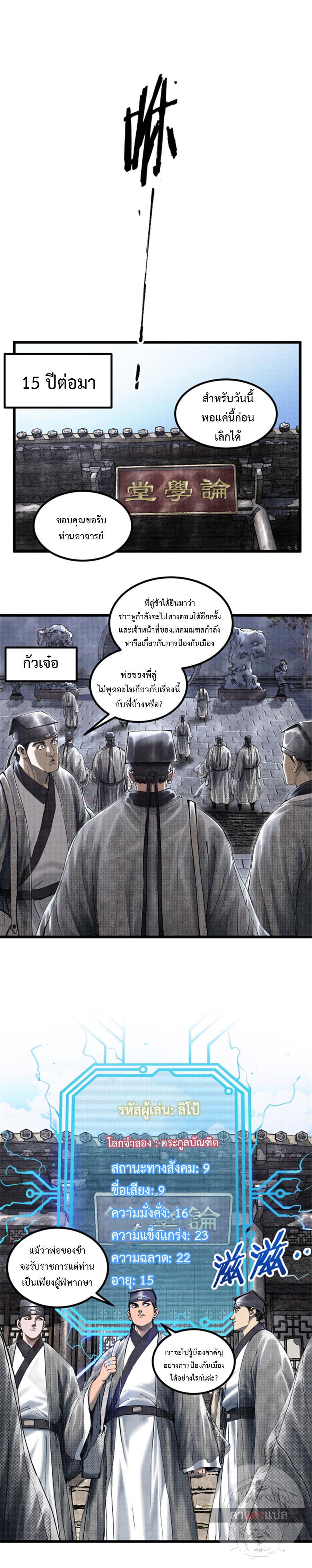 Manga-lc-com อ่านมังงะ อ่านการ์ตูน ออนไลน์ ฟรี Lu Bu’s life story ตอนที่ 1 2 3 4 5 6 7 8 9 10 11 12 13 14 ฟรี ไม่มีโฆษณา Manga-lc - อ่าน มังงะ อ่าน การ์ตูน ออนไลน์ อ่านมังงะ ฟรี