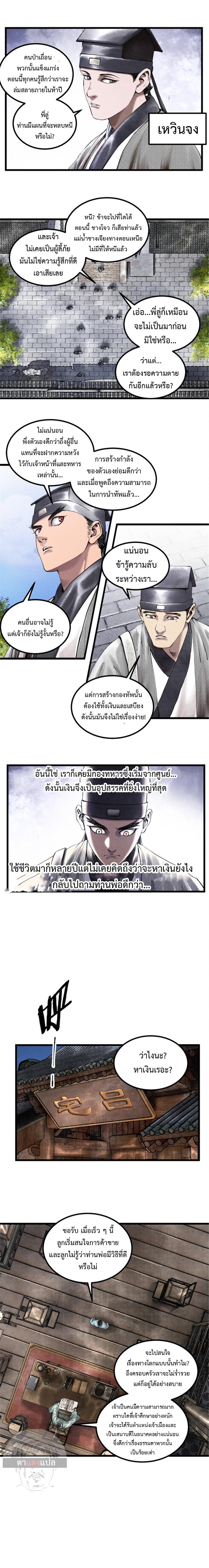 Manga-lc-com อ่านมังงะ อ่านการ์ตูน ออนไลน์ ฟรี Lu Bu’s life story ตอนที่ 1 2 3 4 5 6 7 8 9 10 11 12 13 14 ฟรี ไม่มีโฆษณา Manga-lc - อ่าน มังงะ อ่าน การ์ตูน ออนไลน์ อ่านมังงะ ฟรี