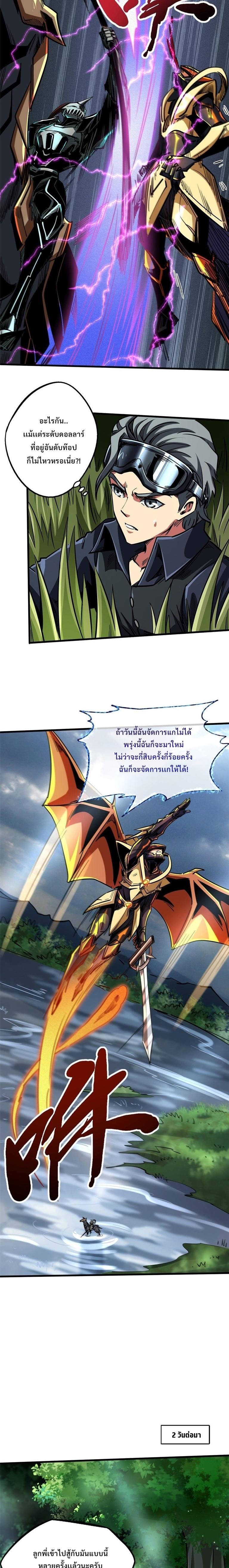 Manga-lc-com อ่านมังงะ อ่านการ์ตูน ออนไลน์ ฟรี Super God Gene ตอนที่ 1 2 3 4 5 6 7 8 9 10 11 12 13 14 ฟรี ไม่มีโฆษณา Manga-lc - อ่าน มังงะ อ่าน การ์ตูน ออนไลน์ อ่านมังงะ ฟรี