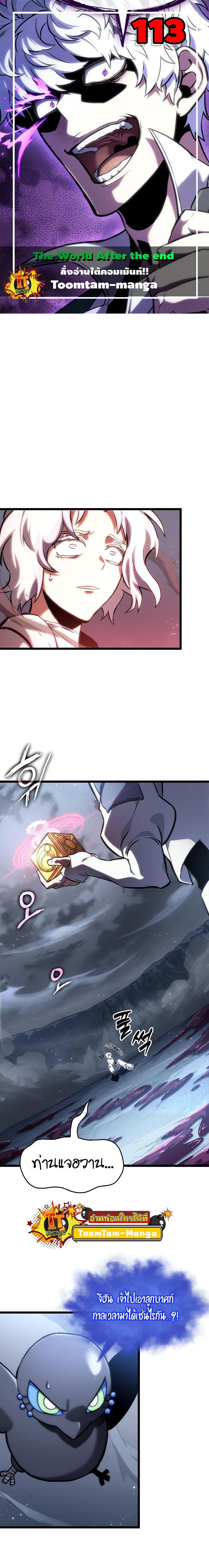 Manga-lc-com อ่านมังงะ อ่านการ์ตูน ออนไลน์ ฟรี The World After The End ตอนที่ 1 2 3 4 5 6 7 8 9 10 11 12 13 14 ฟรี ไม่มีโฆษณา Manga-lc - อ่าน มังงะ อ่าน การ์ตูน ออนไลน์ อ่านมังงะ ฟรี