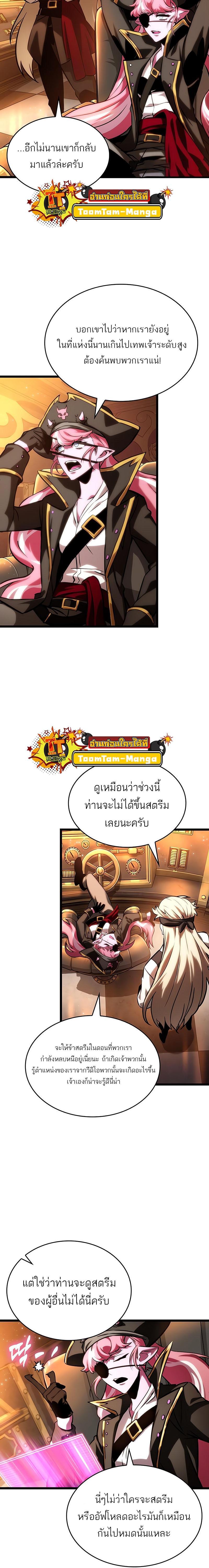 Manga-lc-com อ่านมังงะ อ่านการ์ตูน ออนไลน์ ฟรี The World After The End ตอนที่ 1 2 3 4 5 6 7 8 9 10 11 12 13 14 ฟรี ไม่มีโฆษณา Manga-lc - อ่าน มังงะ อ่าน การ์ตูน ออนไลน์ อ่านมังงะ ฟรี