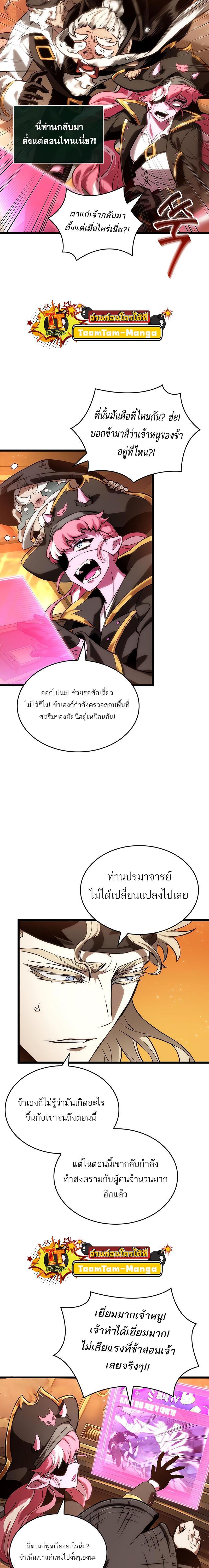 Manga-lc-com อ่านมังงะ อ่านการ์ตูน ออนไลน์ ฟรี The World After The End ตอนที่ 1 2 3 4 5 6 7 8 9 10 11 12 13 14 ฟรี ไม่มีโฆษณา Manga-lc - อ่าน มังงะ อ่าน การ์ตูน ออนไลน์ อ่านมังงะ ฟรี