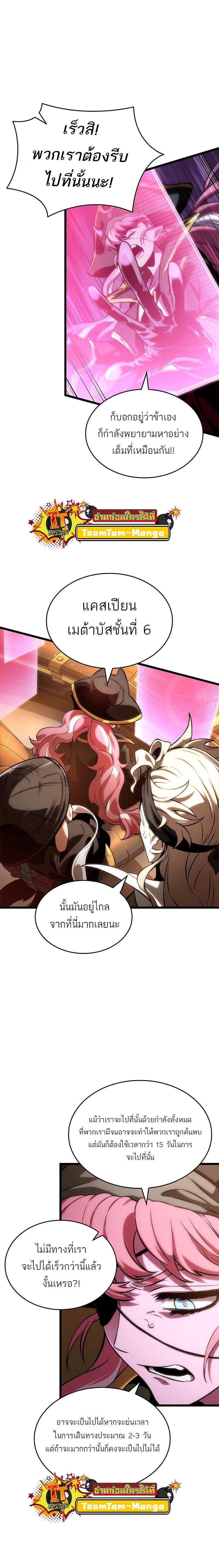 Manga-lc-com อ่านมังงะ อ่านการ์ตูน ออนไลน์ ฟรี The World After The End ตอนที่ 1 2 3 4 5 6 7 8 9 10 11 12 13 14 ฟรี ไม่มีโฆษณา Manga-lc - อ่าน มังงะ อ่าน การ์ตูน ออนไลน์ อ่านมังงะ ฟรี