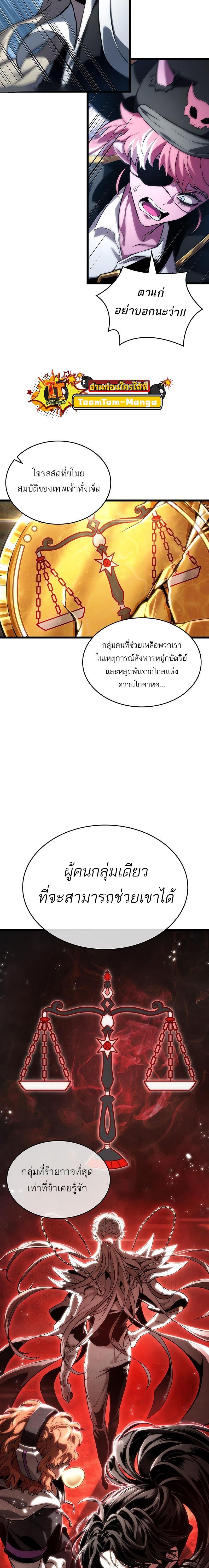 Manga-lc-com อ่านมังงะ อ่านการ์ตูน ออนไลน์ ฟรี The World After The End ตอนที่ 1 2 3 4 5 6 7 8 9 10 11 12 13 14 ฟรี ไม่มีโฆษณา Manga-lc - อ่าน มังงะ อ่าน การ์ตูน ออนไลน์ อ่านมังงะ ฟรี