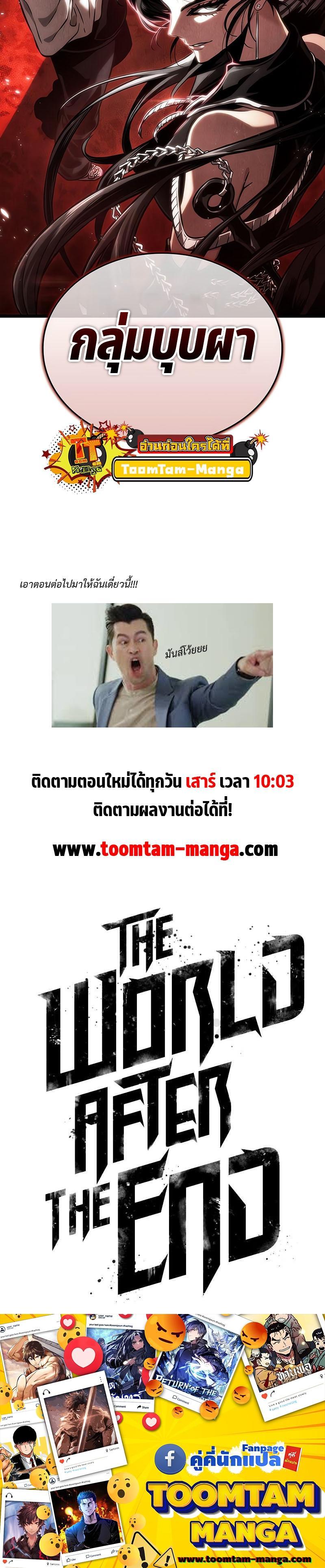 Manga-lc-com อ่านมังงะ อ่านการ์ตูน ออนไลน์ ฟรี The World After The End ตอนที่ 1 2 3 4 5 6 7 8 9 10 11 12 13 14 ฟรี ไม่มีโฆษณา Manga-lc - อ่าน มังงะ อ่าน การ์ตูน ออนไลน์ อ่านมังงะ ฟรี