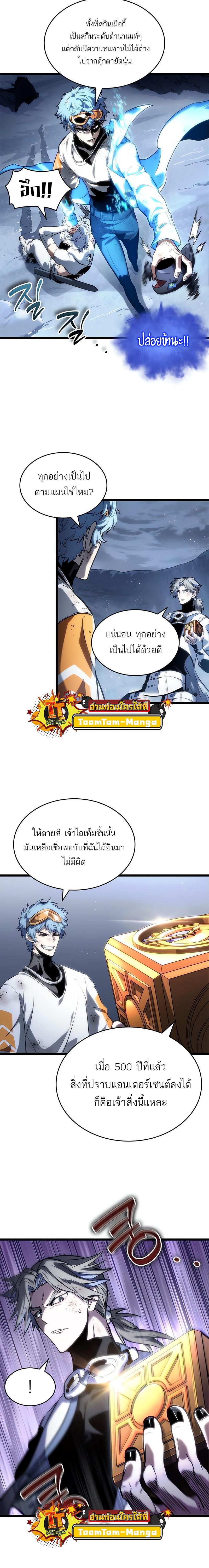 Manga-lc-com อ่านมังงะ อ่านการ์ตูน ออนไลน์ ฟรี The World After The End ตอนที่ 1 2 3 4 5 6 7 8 9 10 11 12 13 14 ฟรี ไม่มีโฆษณา Manga-lc - อ่าน มังงะ อ่าน การ์ตูน ออนไลน์ อ่านมังงะ ฟรี
