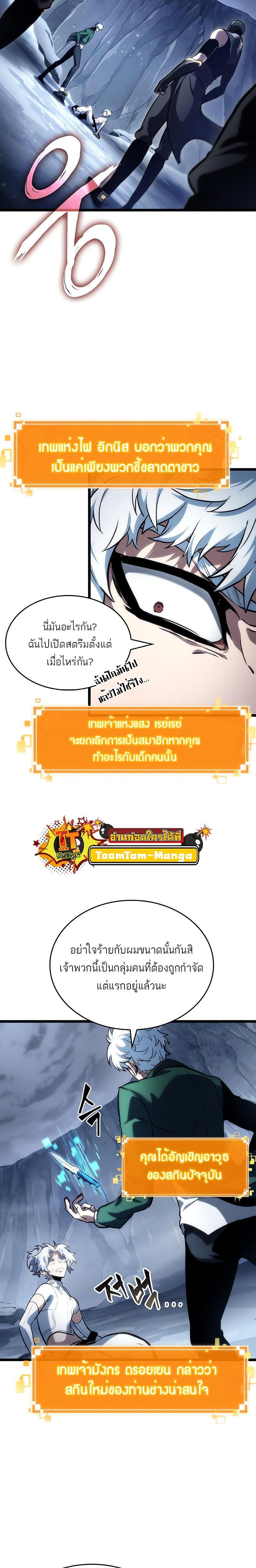 Manga-lc-com อ่านมังงะ อ่านการ์ตูน ออนไลน์ ฟรี The World After The End ตอนที่ 1 2 3 4 5 6 7 8 9 10 11 12 13 14 ฟรี ไม่มีโฆษณา Manga-lc - อ่าน มังงะ อ่าน การ์ตูน ออนไลน์ อ่านมังงะ ฟรี