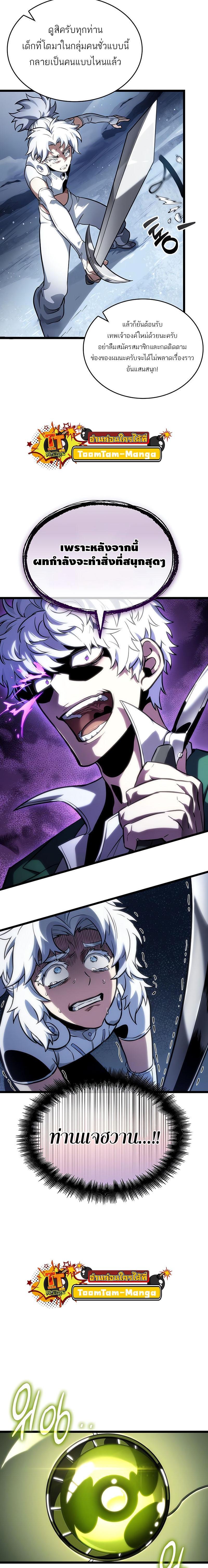 Manga-lc-com อ่านมังงะ อ่านการ์ตูน ออนไลน์ ฟรี The World After The End ตอนที่ 1 2 3 4 5 6 7 8 9 10 11 12 13 14 ฟรี ไม่มีโฆษณา Manga-lc - อ่าน มังงะ อ่าน การ์ตูน ออนไลน์ อ่านมังงะ ฟรี