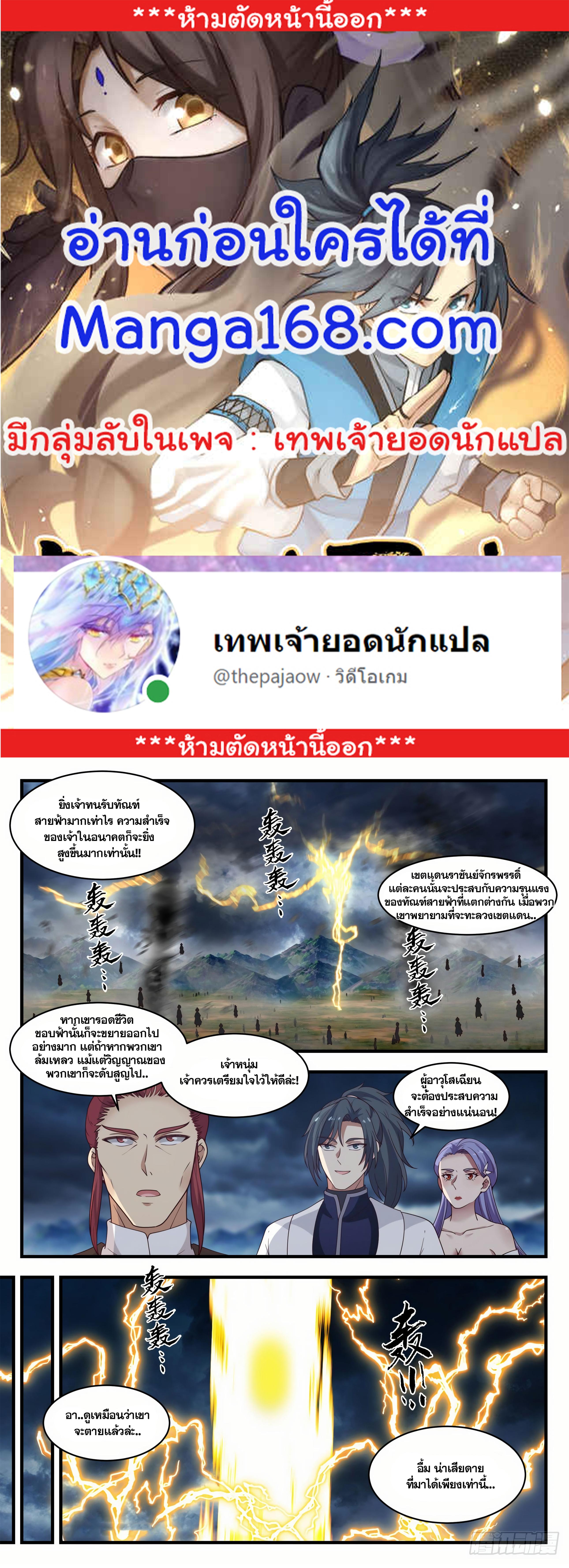 Manga-lc-com อ่านมังงะ อ่านการ์ตูน ออนไลน์ ฟรี Martial Peak ตอนที่ 1 2 3 4 5 6 7 8 9 10 11 12 13 14 ฟรี ไม่มีโฆษณา Manga-lc - อ่าน มังงะ อ่าน การ์ตูน ออนไลน์ อ่านมังงะ ฟรี