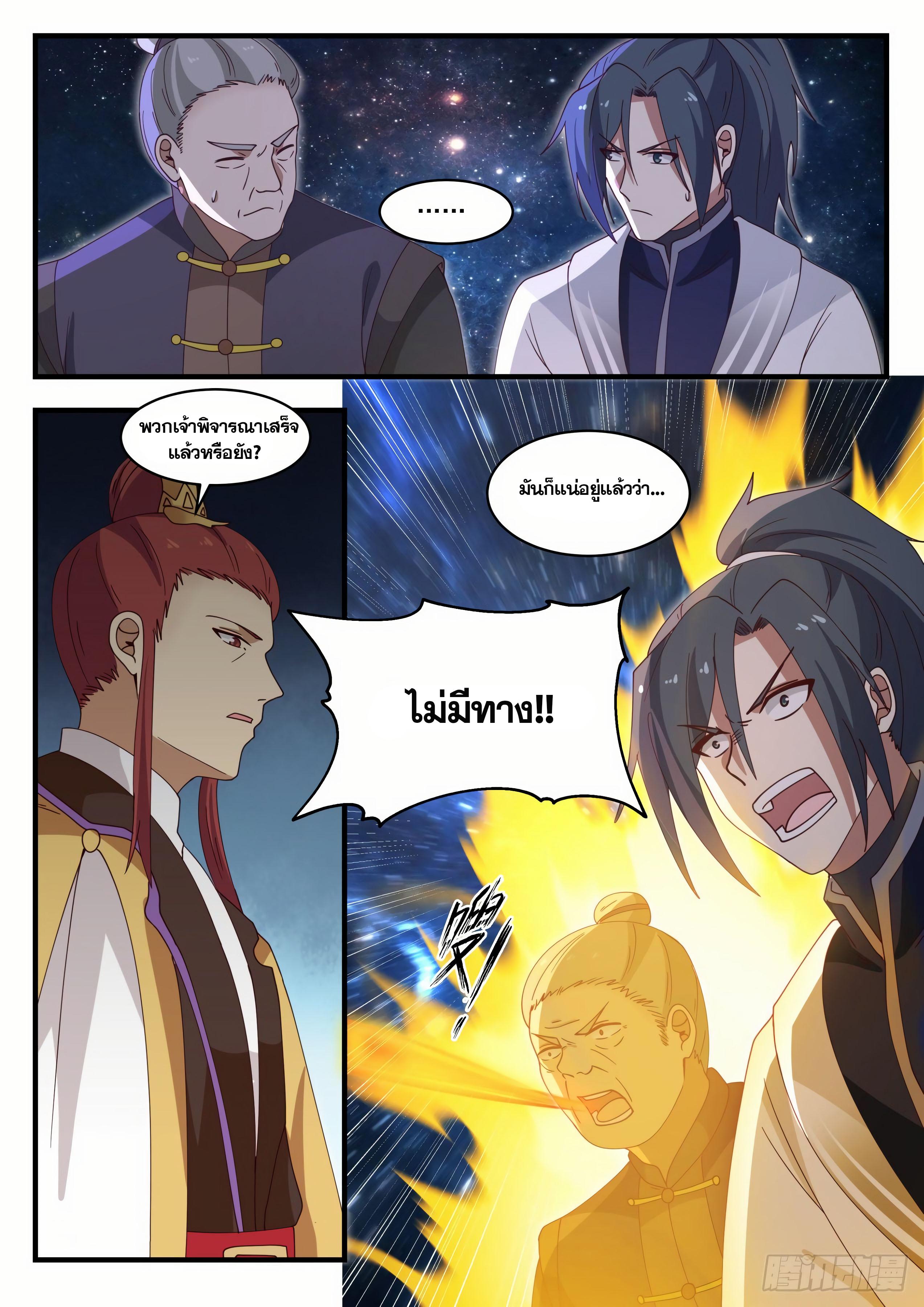 Manga-lc-com อ่านมังงะ อ่านการ์ตูน ออนไลน์ ฟรี Martial Peak ตอนที่ 1 2 3 4 5 6 7 8 9 10 11 12 13 14 ฟรี ไม่มีโฆษณา Manga-lc - อ่าน มังงะ อ่าน การ์ตูน ออนไลน์ อ่านมังงะ ฟรี