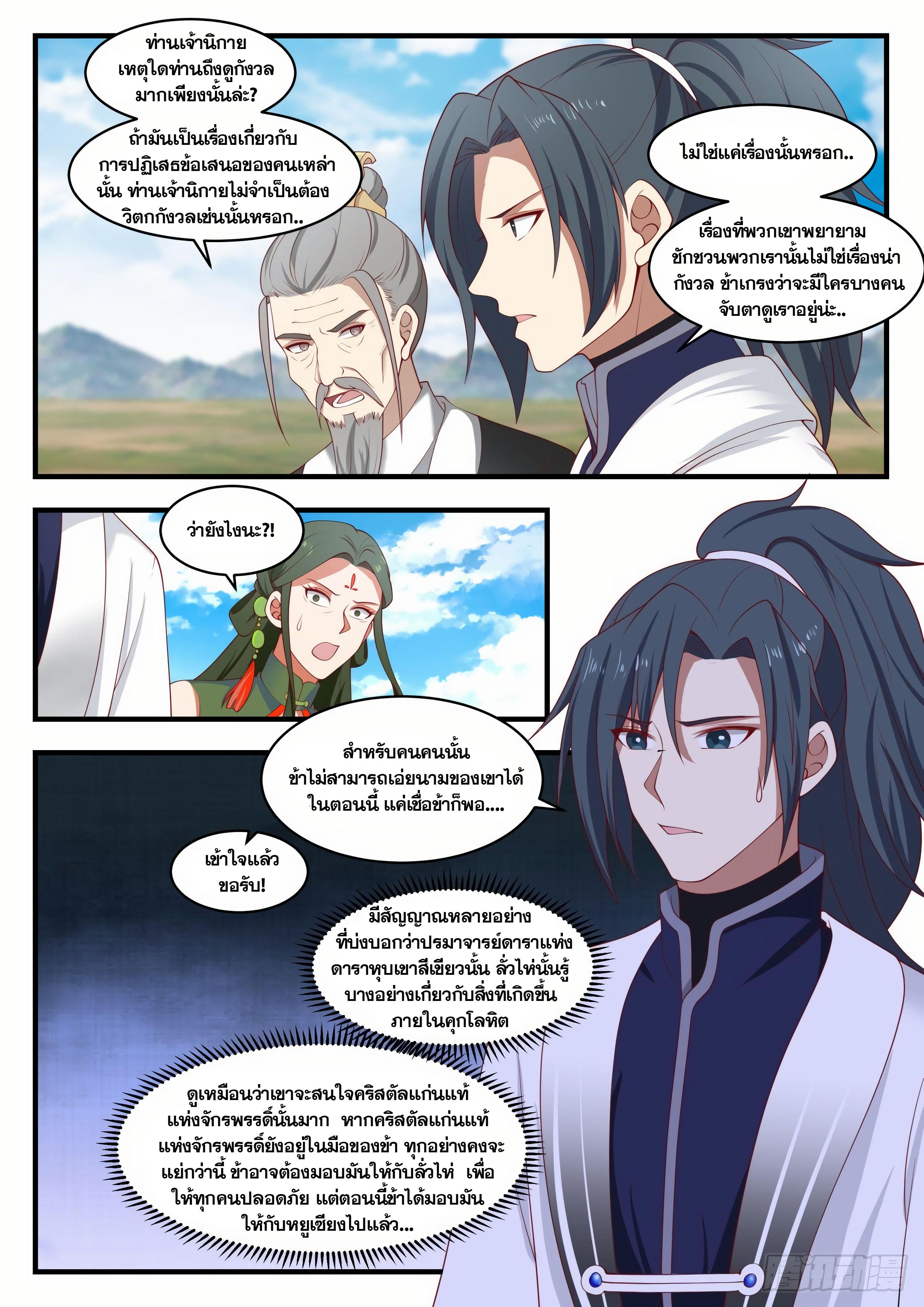 Manga-lc-com อ่านมังงะ อ่านการ์ตูน ออนไลน์ ฟรี Martial Peak ตอนที่ 1 2 3 4 5 6 7 8 9 10 11 12 13 14 ฟรี ไม่มีโฆษณา Manga-lc - อ่าน มังงะ อ่าน การ์ตูน ออนไลน์ อ่านมังงะ ฟรี