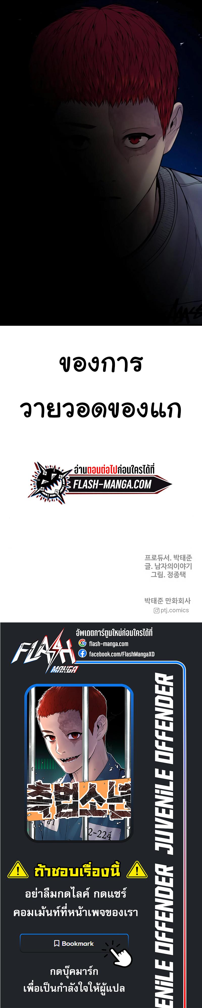 Manga-lc-com อ่านมังงะ อ่านการ์ตูน ออนไลน์ ฟรี Juvenile Offender ตอนที่ 1 2 3 4 5 6 7 8 9 10 11 12 13 14 ฟรี ไม่มีโฆษณา Manga-lc - อ่าน มังงะ อ่าน การ์ตูน ออนไลน์ อ่านมังงะ ฟรี