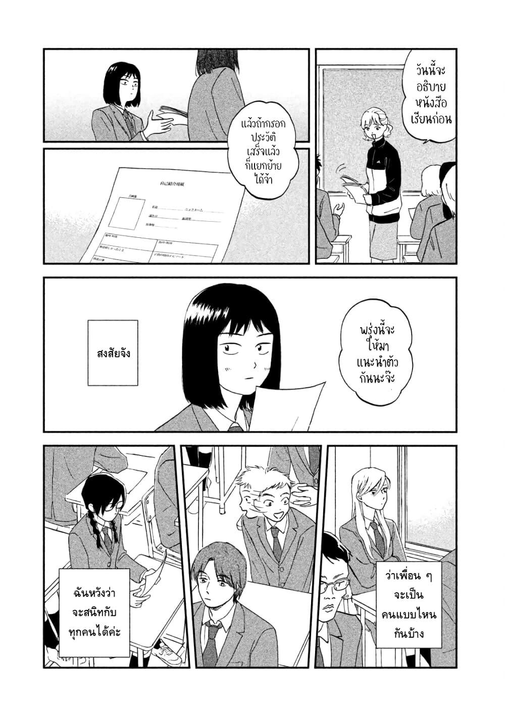 Manga-lc-com อ่านมังงะ อ่านการ์ตูน ออนไลน์ ฟรี Skip and Loafer ตอนที่ 1 2 3 4 5 6 7 8 9 10 11 12 13 14 ฟรี ไม่มีโฆษณา Manga-lc - อ่าน มังงะ อ่าน การ์ตูน ออนไลน์ อ่านมังงะ ฟรี