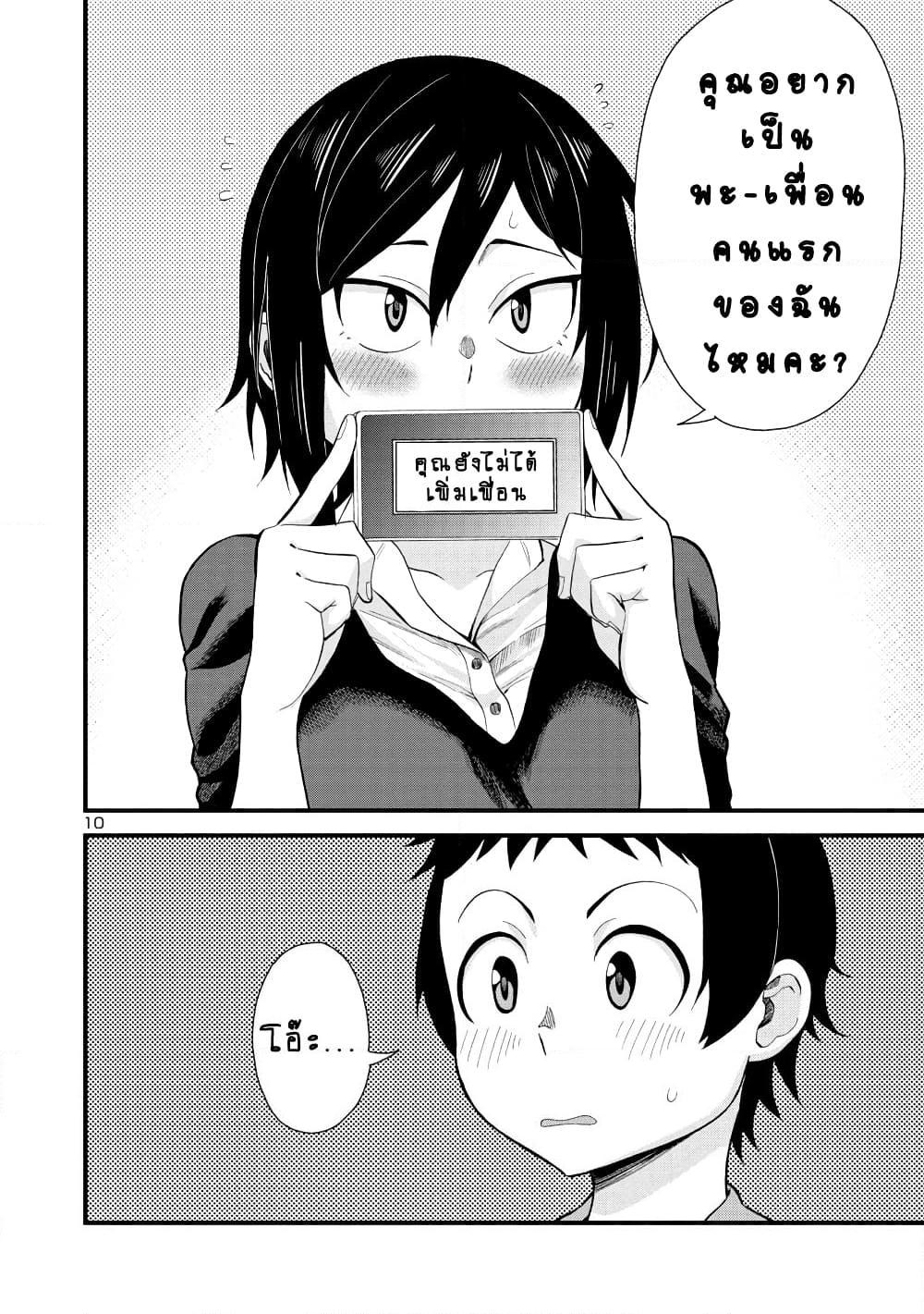 Manga-lc-com อ่านมังงะ อ่านการ์ตูน ออนไลน์ ฟรี Hitomi-chan Is Shy With Strangers ตอนที่ 1 2 3 4 5 6 7 8 9 10 11 12 13 14 ฟรี ไม่มีโฆษณา Manga-lc - อ่าน มังงะ อ่าน การ์ตูน ออนไลน์ อ่านมังงะ ฟรี