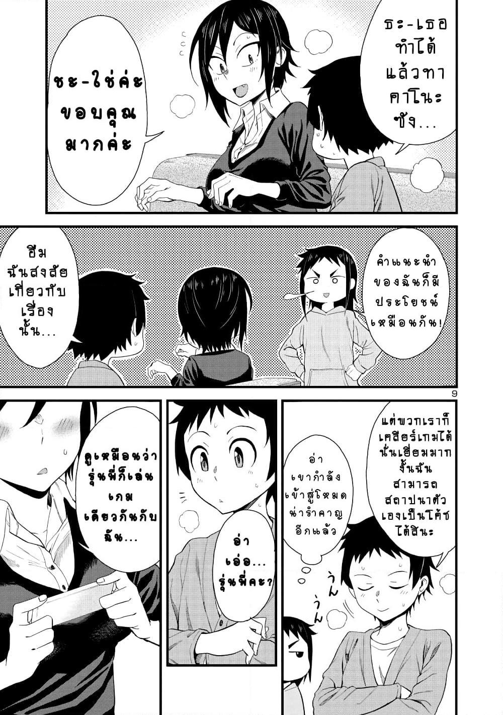 Manga-lc-com อ่านมังงะ อ่านการ์ตูน ออนไลน์ ฟรี Hitomi-chan Is Shy With Strangers ตอนที่ 1 2 3 4 5 6 7 8 9 10 11 12 13 14 ฟรี ไม่มีโฆษณา Manga-lc - อ่าน มังงะ อ่าน การ์ตูน ออนไลน์ อ่านมังงะ ฟรี