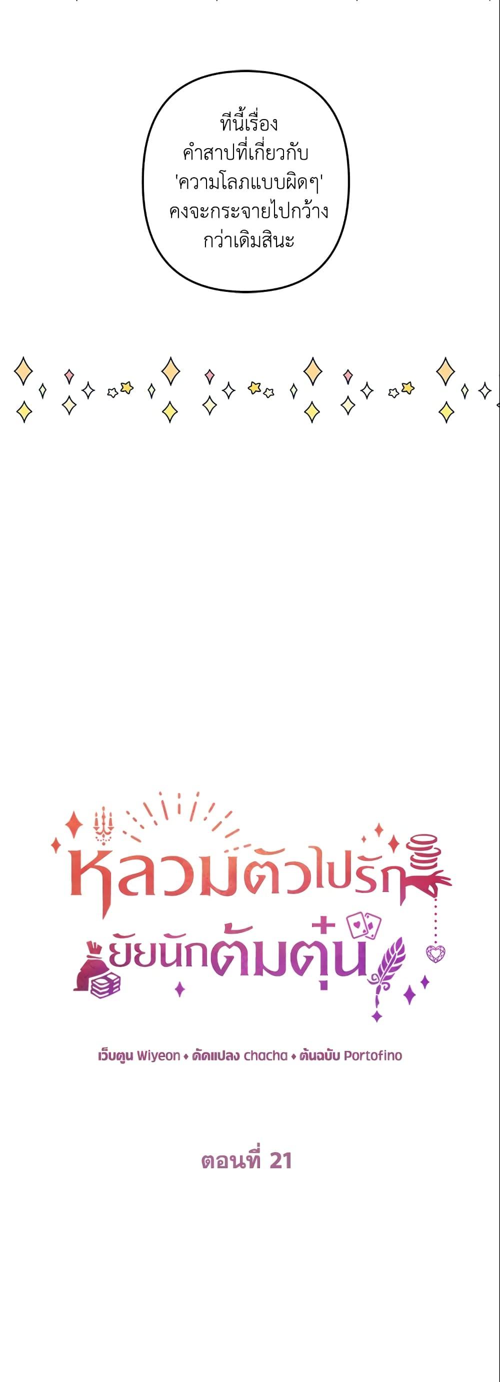 Manga-lc-com อ่านมังงะ อ่านการ์ตูน ออนไลน์ ฟรี A Con Artist But That’s Okay ตอนที่ 1 2 3 4 5 6 7 8 9 10 11 12 13 14 ฟรี ไม่มีโฆษณา Manga-lc - อ่าน มังงะ อ่าน การ์ตูน ออนไลน์ อ่านมังงะ ฟรี