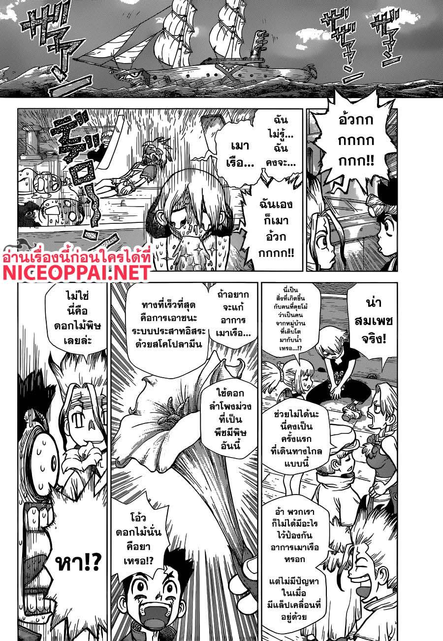 Manga-lc-com อ่านมังงะ อ่านการ์ตูน ออนไลน์ ฟรี Dr.Stone ตอนที่ 1 2 3 4 5 6 7 8 9 10 11 12 13 14 ฟรี ไม่มีโฆษณา Manga-lc - อ่าน มังงะ อ่าน การ์ตูน ออนไลน์ อ่านมังงะ ฟรี