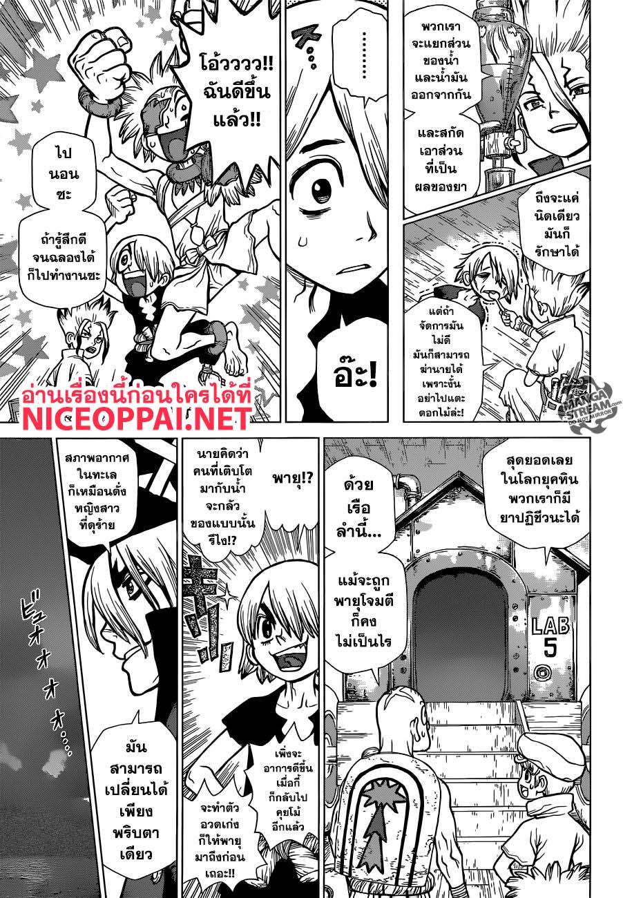 Manga-lc-com อ่านมังงะ อ่านการ์ตูน ออนไลน์ ฟรี Dr.Stone ตอนที่ 1 2 3 4 5 6 7 8 9 10 11 12 13 14 ฟรี ไม่มีโฆษณา Manga-lc - อ่าน มังงะ อ่าน การ์ตูน ออนไลน์ อ่านมังงะ ฟรี