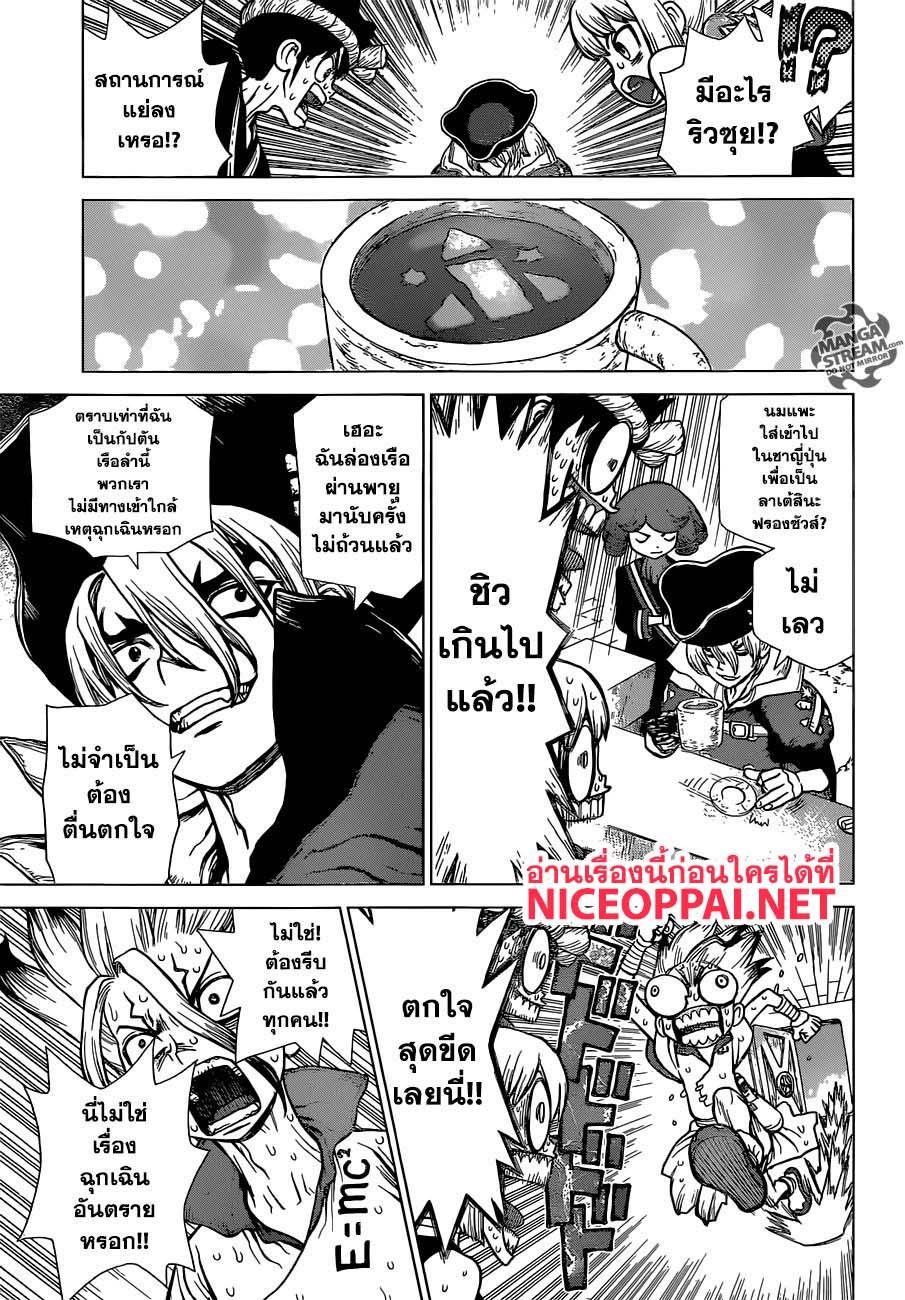 Manga-lc-com อ่านมังงะ อ่านการ์ตูน ออนไลน์ ฟรี Dr.Stone ตอนที่ 1 2 3 4 5 6 7 8 9 10 11 12 13 14 ฟรี ไม่มีโฆษณา Manga-lc - อ่าน มังงะ อ่าน การ์ตูน ออนไลน์ อ่านมังงะ ฟรี