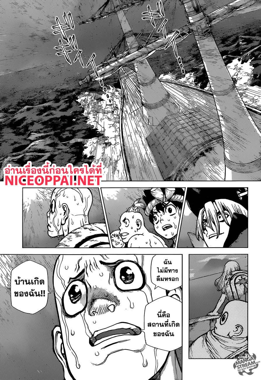 Manga-lc-com อ่านมังงะ อ่านการ์ตูน ออนไลน์ ฟรี Dr.Stone ตอนที่ 1 2 3 4 5 6 7 8 9 10 11 12 13 14 ฟรี ไม่มีโฆษณา Manga-lc - อ่าน มังงะ อ่าน การ์ตูน ออนไลน์ อ่านมังงะ ฟรี