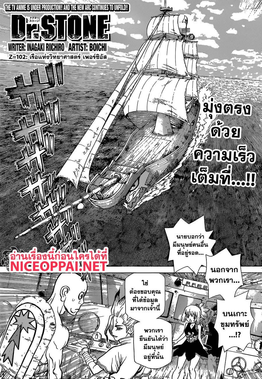Manga-lc-com อ่านมังงะ อ่านการ์ตูน ออนไลน์ ฟรี Dr.Stone ตอนที่ 1 2 3 4 5 6 7 8 9 10 11 12 13 14 ฟรี ไม่มีโฆษณา Manga-lc - อ่าน มังงะ อ่าน การ์ตูน ออนไลน์ อ่านมังงะ ฟรี