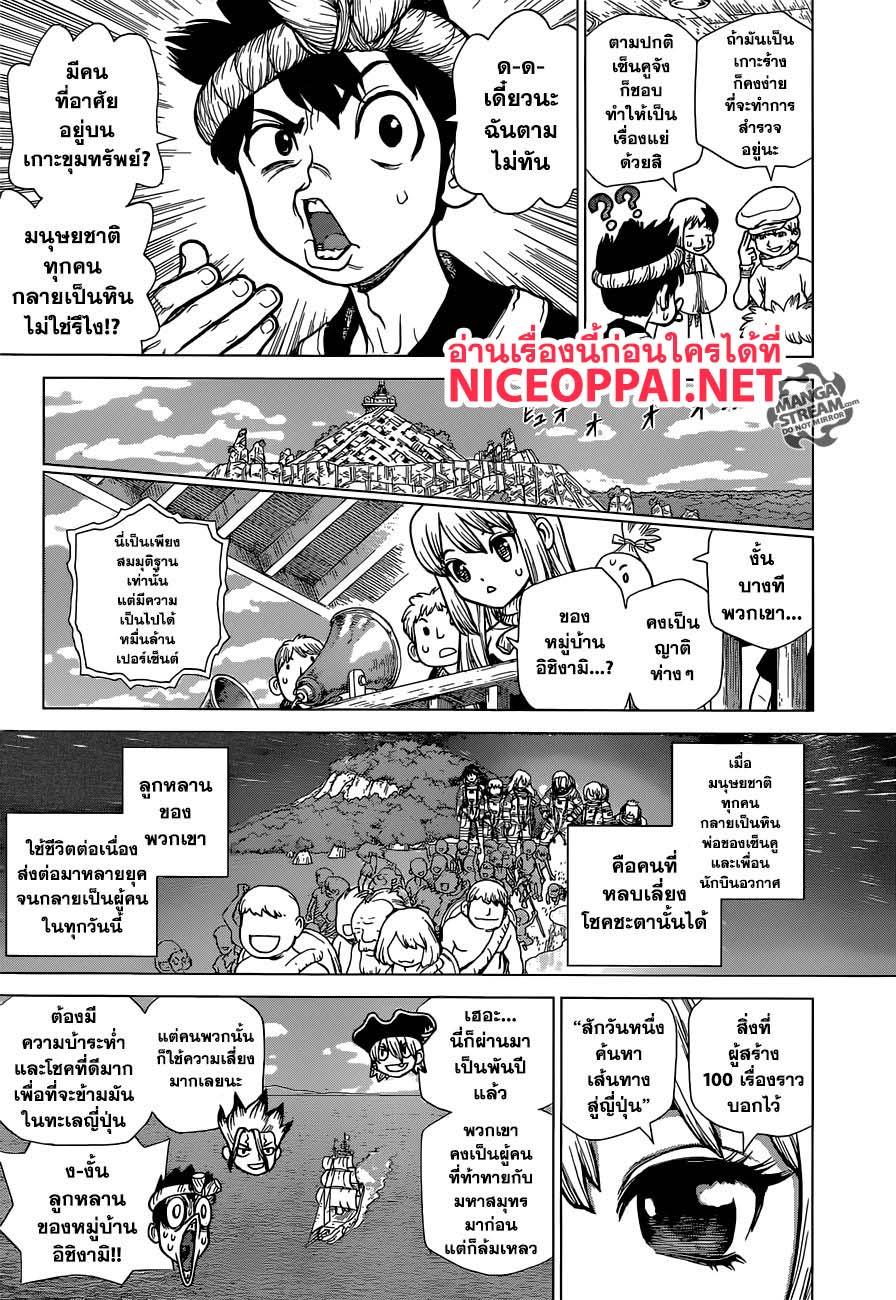 Manga-lc-com อ่านมังงะ อ่านการ์ตูน ออนไลน์ ฟรี Dr.Stone ตอนที่ 1 2 3 4 5 6 7 8 9 10 11 12 13 14 ฟรี ไม่มีโฆษณา Manga-lc - อ่าน มังงะ อ่าน การ์ตูน ออนไลน์ อ่านมังงะ ฟรี
