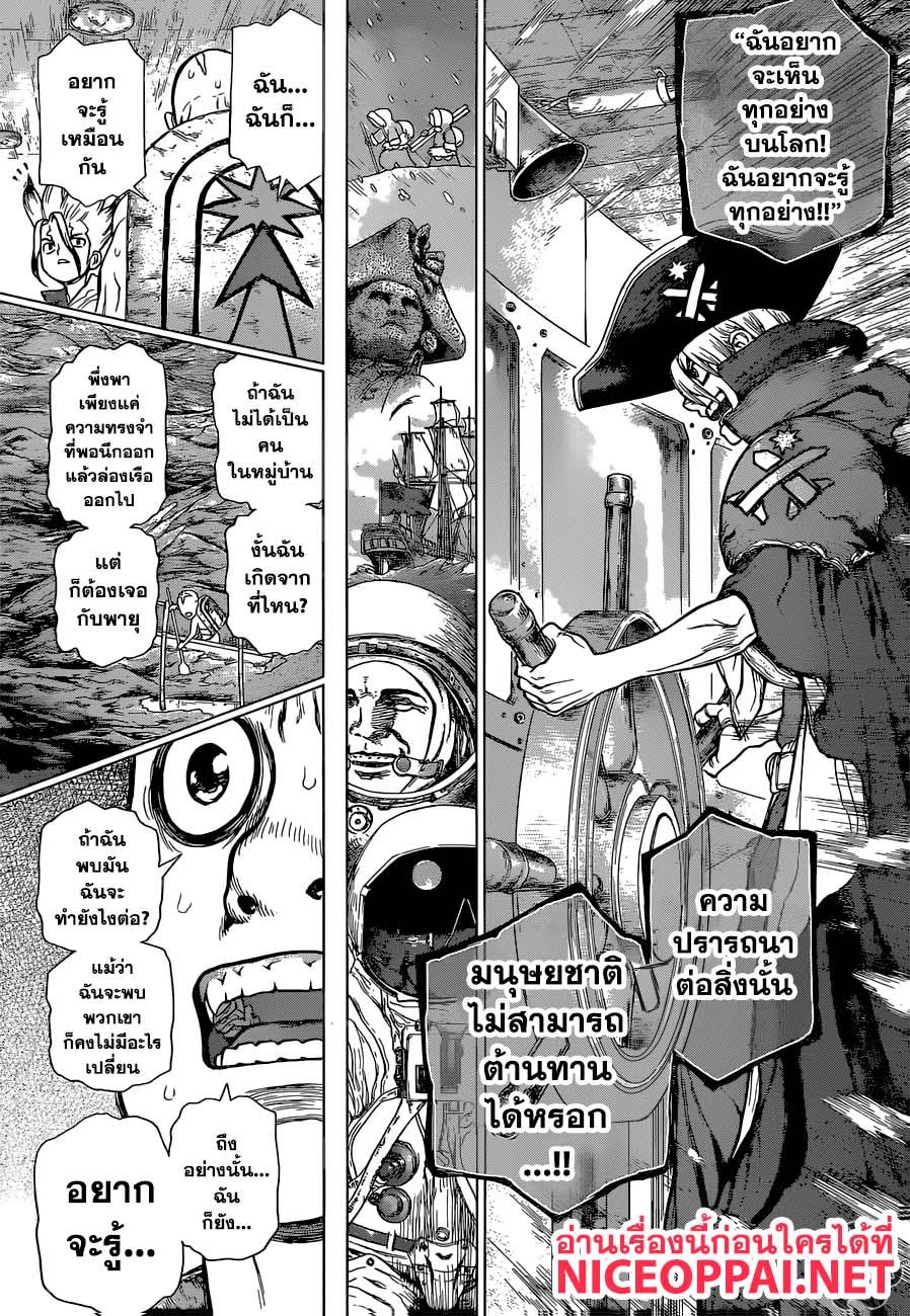 Manga-lc-com อ่านมังงะ อ่านการ์ตูน ออนไลน์ ฟรี Dr.Stone ตอนที่ 1 2 3 4 5 6 7 8 9 10 11 12 13 14 ฟรี ไม่มีโฆษณา Manga-lc - อ่าน มังงะ อ่าน การ์ตูน ออนไลน์ อ่านมังงะ ฟรี