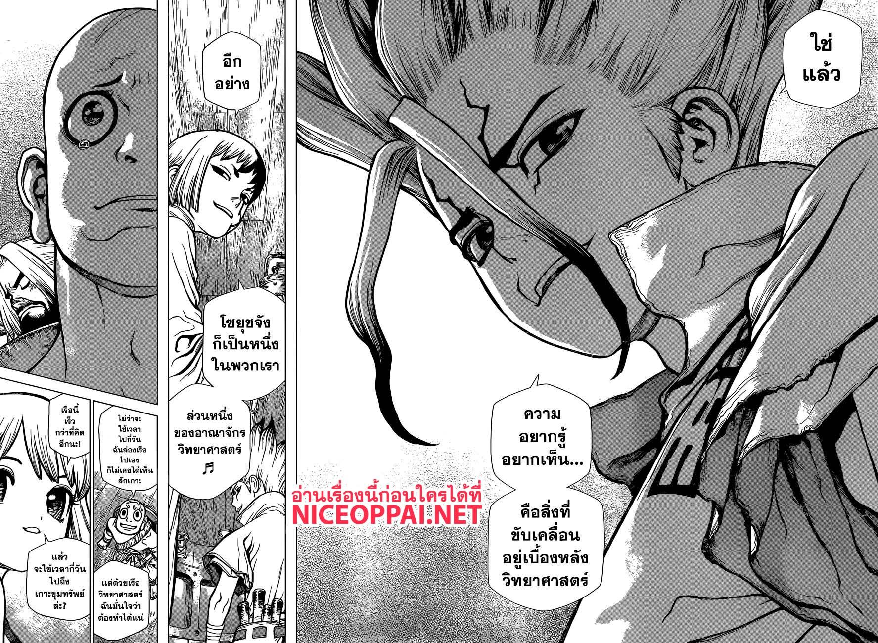 Manga-lc-com อ่านมังงะ อ่านการ์ตูน ออนไลน์ ฟรี Dr.Stone ตอนที่ 1 2 3 4 5 6 7 8 9 10 11 12 13 14 ฟรี ไม่มีโฆษณา Manga-lc - อ่าน มังงะ อ่าน การ์ตูน ออนไลน์ อ่านมังงะ ฟรี