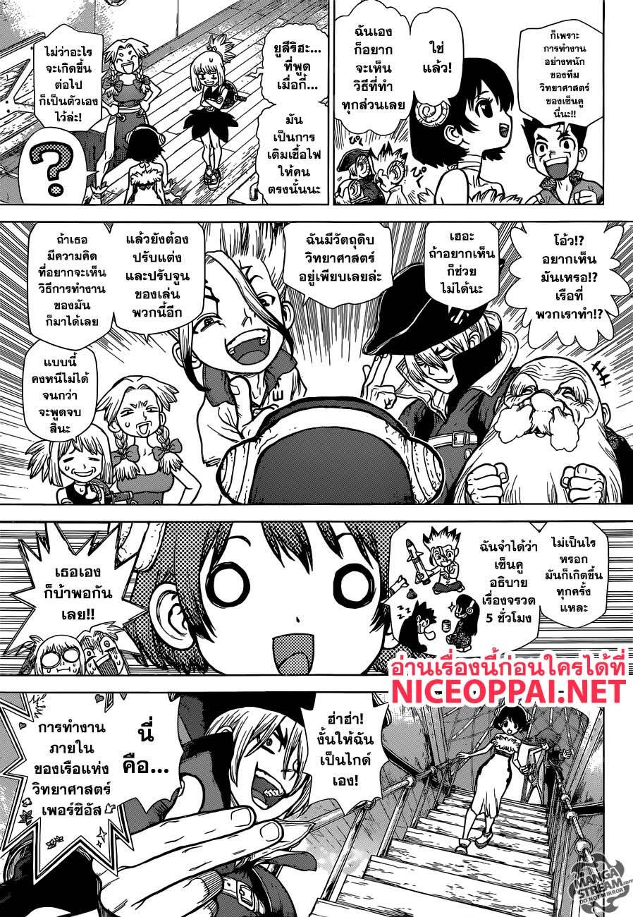 Manga-lc-com อ่านมังงะ อ่านการ์ตูน ออนไลน์ ฟรี Dr.Stone ตอนที่ 1 2 3 4 5 6 7 8 9 10 11 12 13 14 ฟรี ไม่มีโฆษณา Manga-lc - อ่าน มังงะ อ่าน การ์ตูน ออนไลน์ อ่านมังงะ ฟรี