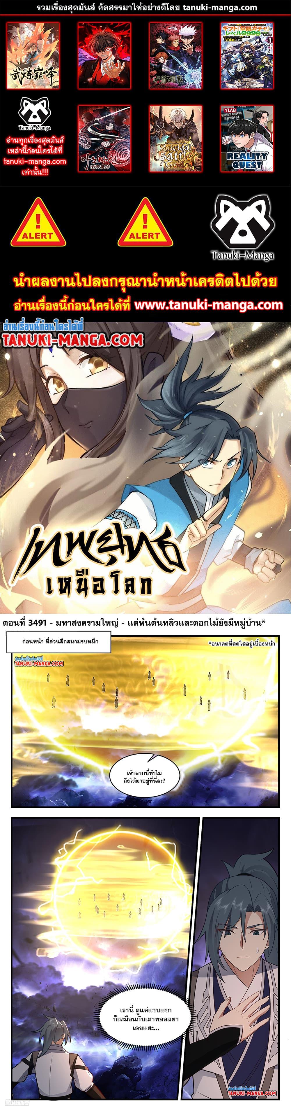 Manga-lc-com อ่านมังงะ อ่านการ์ตูน ออนไลน์ ฟรี Martial Peak เทพยุทธ์เหนือโลก ตอนที่ 1 2 3 4 5 6 7 8 9 10 11 12 13 14 ฟรี ไม่มีโฆษณา Manga-lc - อ่าน มังงะ อ่าน การ์ตูน ออนไลน์ อ่านมังงะ ฟรี