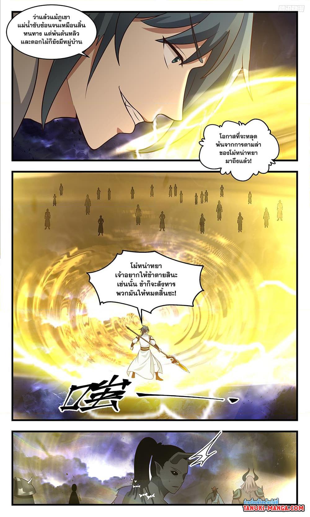 Manga-lc-com อ่านมังงะ อ่านการ์ตูน ออนไลน์ ฟรี Martial Peak เทพยุทธ์เหนือโลก ตอนที่ 1 2 3 4 5 6 7 8 9 10 11 12 13 14 ฟรี ไม่มีโฆษณา Manga-lc - อ่าน มังงะ อ่าน การ์ตูน ออนไลน์ อ่านมังงะ ฟรี