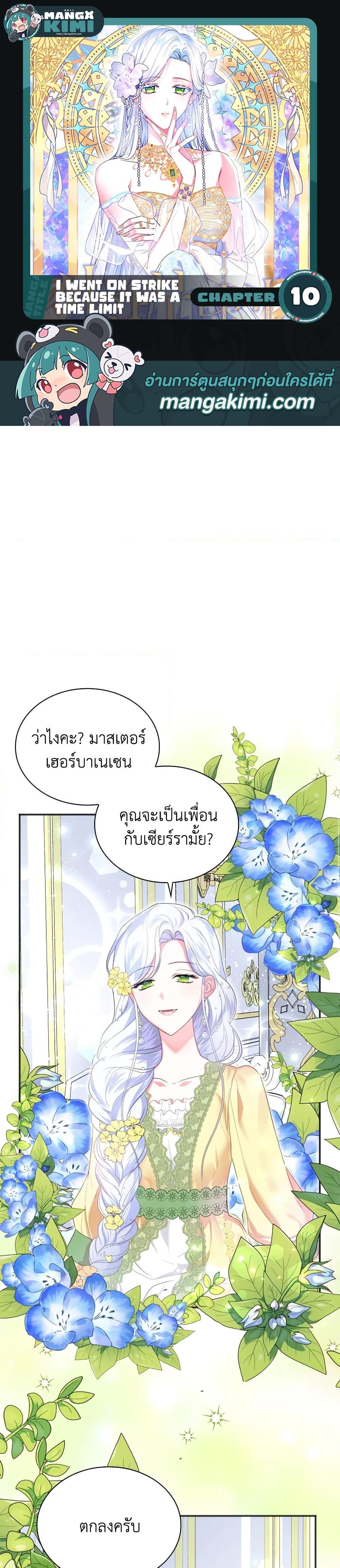 Manga-lc-com อ่านมังงะ อ่านการ์ตูน ออนไลน์ ฟรี I Went On Strike Because It Was A Time Limit ตอนที่ 1 2 3 4 5 6 7 8 9 10 11 12 13 14 ฟรี ไม่มีโฆษณา Manga-lc - อ่าน มังงะ อ่าน การ์ตูน ออนไลน์ อ่านมังงะ ฟรี