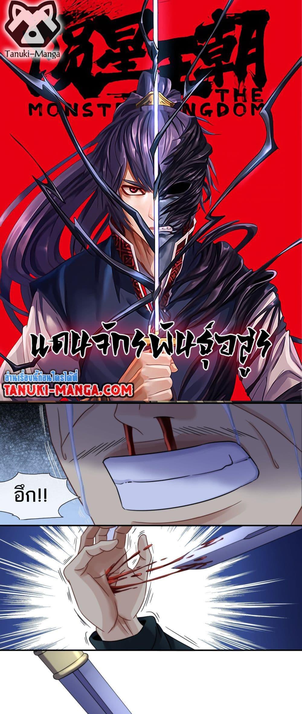 Manga-lc-com อ่านมังงะ อ่านการ์ตูน ออนไลน์ ฟรี The Monster Kingdom ตอนที่ 1 2 3 4 5 6 7 8 9 10 11 12 13 14 ฟรี ไม่มีโฆษณา Manga-lc - อ่าน มังงะ อ่าน การ์ตูน ออนไลน์ อ่านมังงะ ฟรี