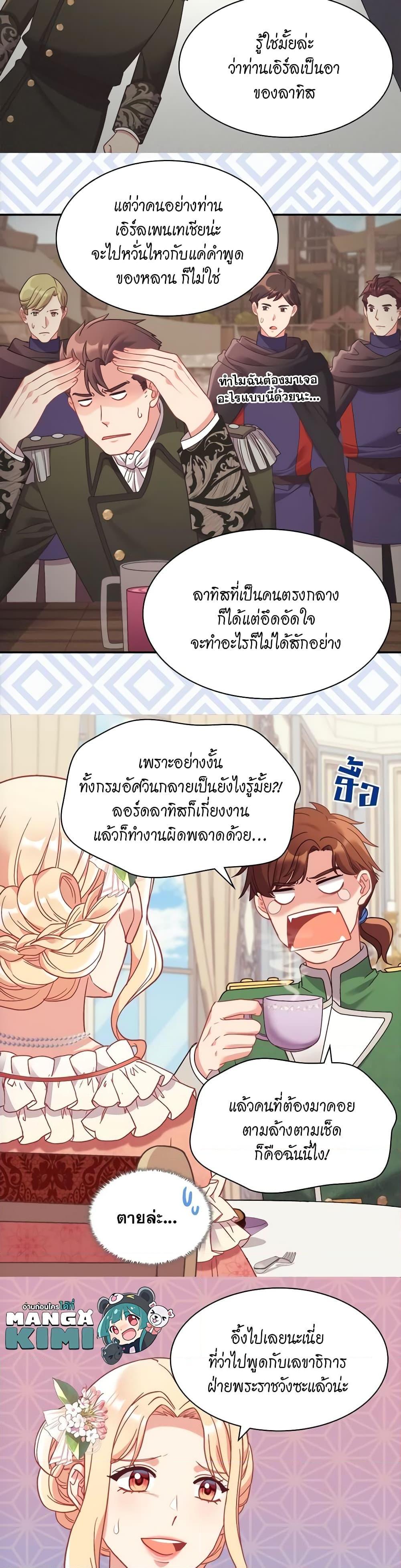 Manga-lc-com อ่านมังงะ อ่านการ์ตูน ออนไลน์ ฟรี What It Takes to be a Villainess ตอนที่ 1 2 3 4 5 6 7 8 9 10 11 12 13 14 ฟรี ไม่มีโฆษณา Manga-lc - อ่าน มังงะ อ่าน การ์ตูน ออนไลน์ อ่านมังงะ ฟรี